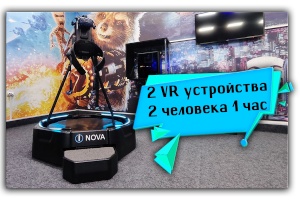 Подарочный сертификат iNOVA для двух человек на один час игры
